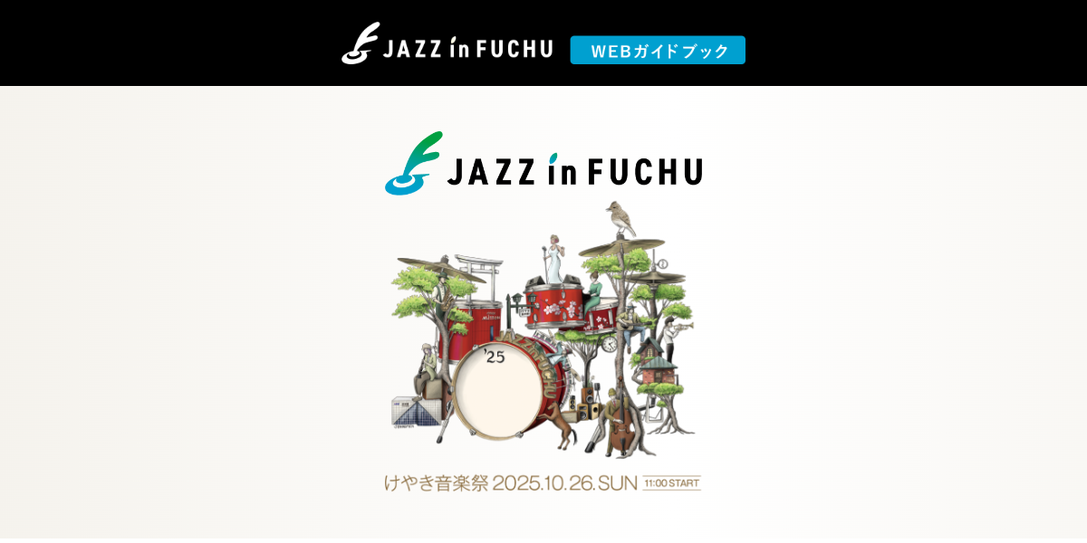 【中古】［CD］東京ポップスオーケストラ 東京ベイ・ポップスオーケストラ｜JAZZ in FUCHU WEB版ガイドブック2025